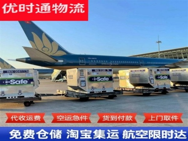 牟平到广州空运加急专线
